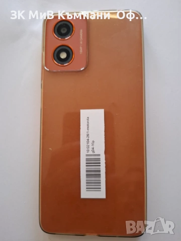 Мобилен телефон motorola g04, снимка 2 - Motorola - 54940396