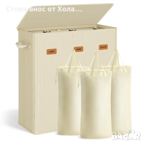 Кош за пране SONGMICS с 3 отделения, 160 л, с капак, 5 етикета, подвижна и переща се вътрешна торба