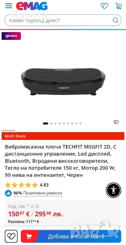 Виброплатформа/ вибромасажна плоча, снимка 3 - Фитнес уреди - 55413210