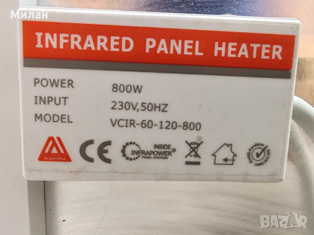 Инфрачервена картина на Маккуин за отопление 800W, снимка 3 - Отоплителни печки - 55599529
