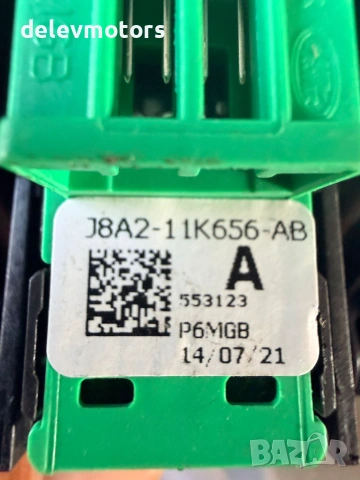 j8a2-014l20-ac, j8a2-11k656-ab решетки въздуховоди за парно с копче аварийни светлини от Land Rover, снимка 8 - Части - 55036933