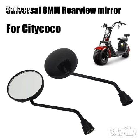 Комплект странични огледала 8мм за електрически скутер Citycoco Harley - Алуминий Регулируеми 10424, снимка 10 - Художествена литература - 54694622