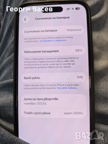 Iphone 15 / 128GB, снимка 6 - Apple iPhone - 55584793