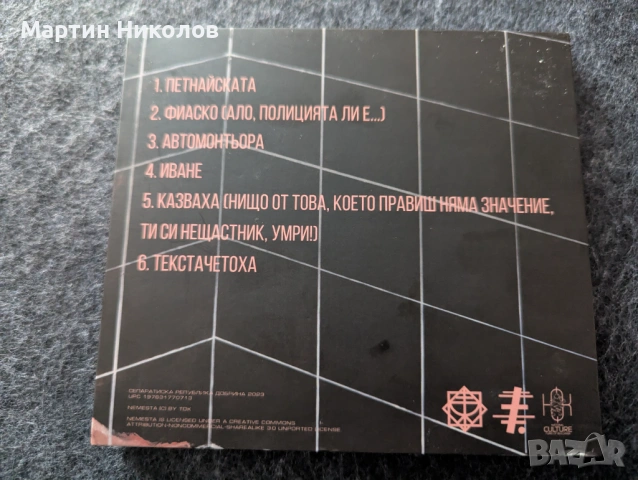 ТДК – Неместа, снимка 3 - CD дискове - 54378345