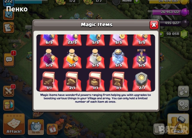 Акаунт в Clash of Clans с 50 058 диаманта, снимка 5 - Други игри и конзоли - 51960613