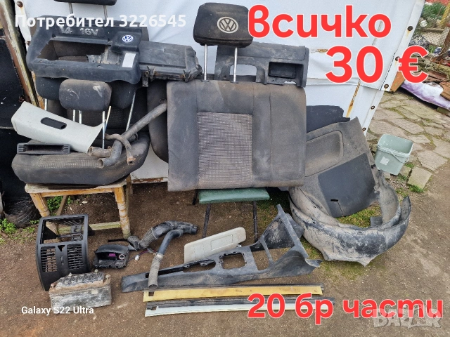 vw polo останали части, снимка 3 - Части - 54023676