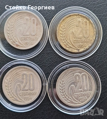 Български монети от 1951 г. до 1960 г.:, снимка 7 - Нумизматика и бонистика - 53839008