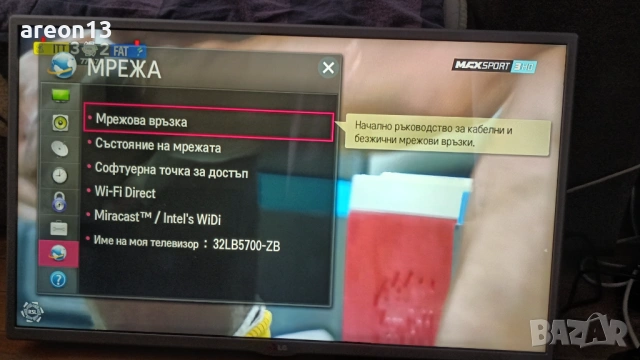 LG 32"  FHD перфектен , снимка 9 - Телевизори - 54740694