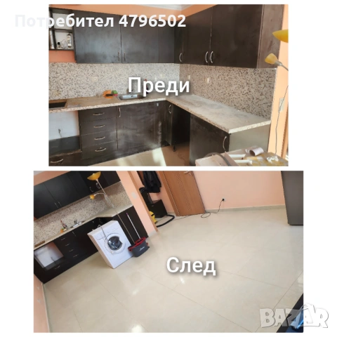 Почистване професионално