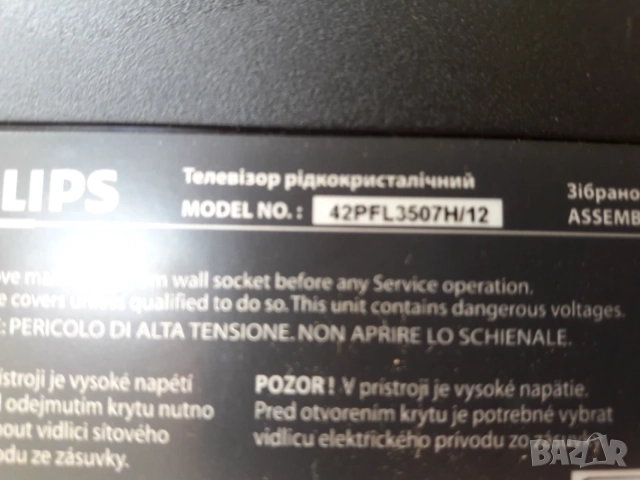телевизор Philips 42PFL3507H/12, снимка 7 - Части и Платки - 55500001