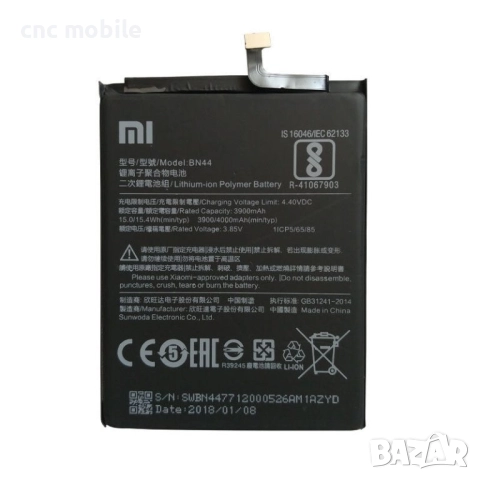 Xiaomi BN44 батерия 