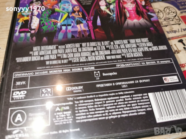 MONSTER HIGH DVD 1205261943, снимка 10 - DVD филми - 54526531