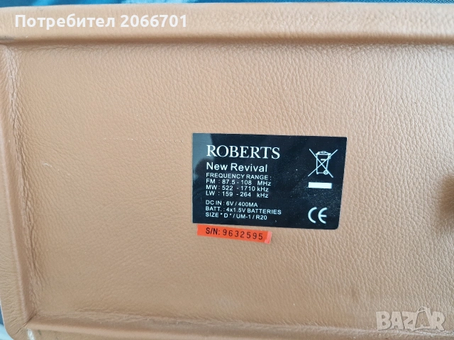 радио Roberts revival, снимка 5 - Радиокасетофони, транзистори - 54986201