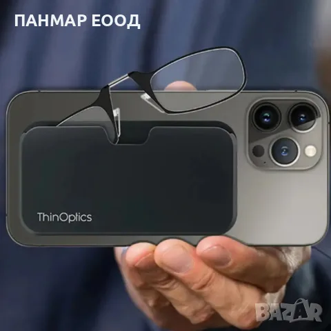 Компактни диоптрични очила ThinOptics с черна кутийка, снимка 7 - Слънчеви и диоптрични очила - 55669686