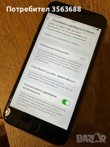 Apple Iphone 8 64GB, снимка 3 - Apple iPhone - 54527807
