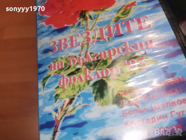 ФОЛКЛОР-НАРОДНА МУЗИКА VHS TAPE 2406262000L1, снимка 8 - Други музикални жанрове - 55038042