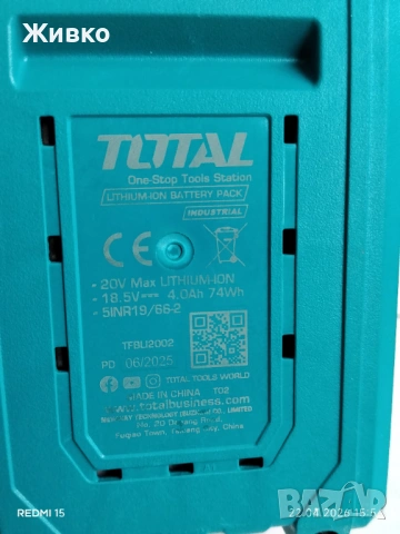 Акумулаторна батерия Total , снимка 4 - Други инструменти - 54289486