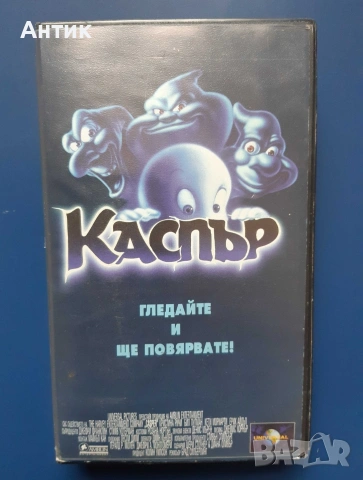 Видеокасети VHS Каспър Каспър и Уенди, снимка 2 - Други жанрове - 54940907