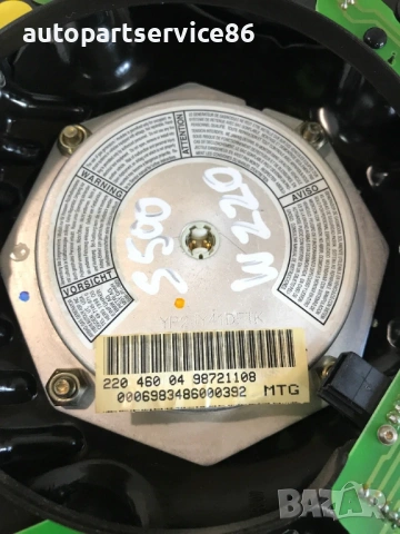 Модул на волана за Mercedes S-Class W220 (2000) 2204600498 , снимка 4 - Части - 54891105