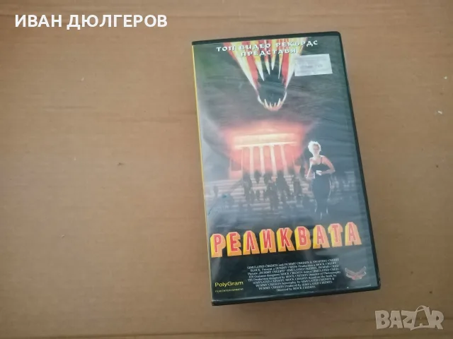 Видео касети за продажба! 