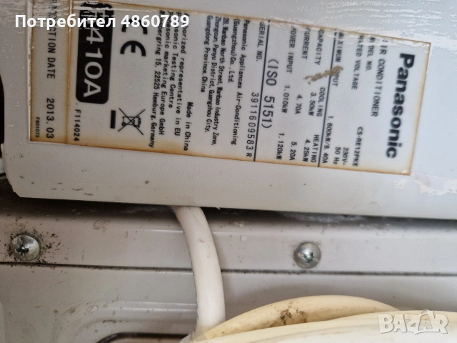 Инверторен Климатик Panasonic 12 Работещ 199 евро, снимка 7 - Климатици - 55173274