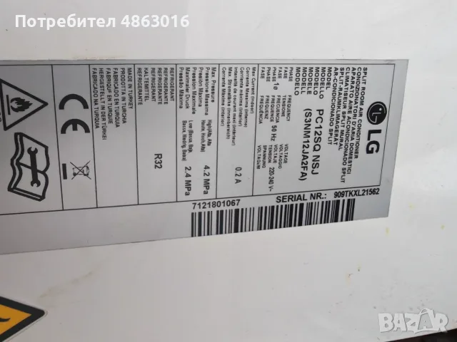 Климатикзачасти, снимка 5 - Климатици - 55678741