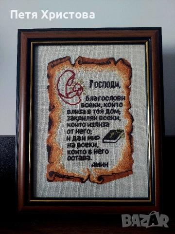 Гоблен "Молитва", снимка 6 - Гоблени - 42517056