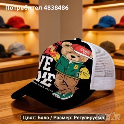 Уникални хип хоп бейзболни шапки , снимка 4 - Шапки - 55177361