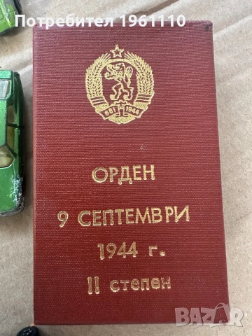 Стари ордени и значки., снимка 5 - Антикварни и старинни предмети - 54856386