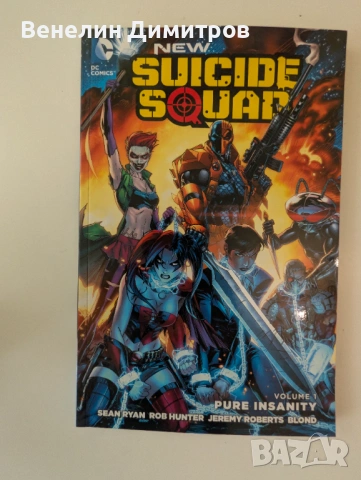 Комикси на Marvel и DC, снимка 3 - Списания и комикси - 54669782