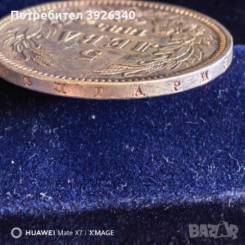 5 лева 1885 сребърна много добро състояние , снимка 2 - Нумизматика и бонистика - 54495641