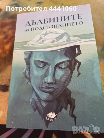 За всеки обичащ книги, снимка 2 - Други - 54414042