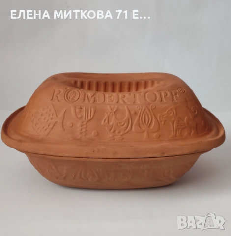 Немски глинен съд за печене, снимка 8 - Съдове за готвене - 54131434
