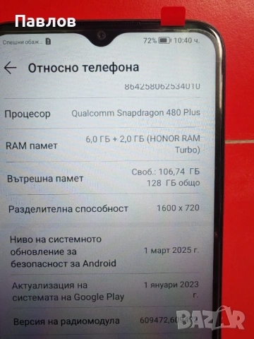 Honor X8 5G, снимка 4 - Huawei - 54452729