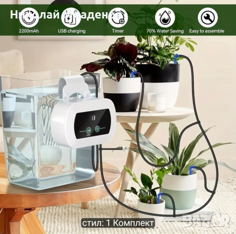 USB - Автоматична система за капково напояване , снимка 3 - Напояване - 55072285
