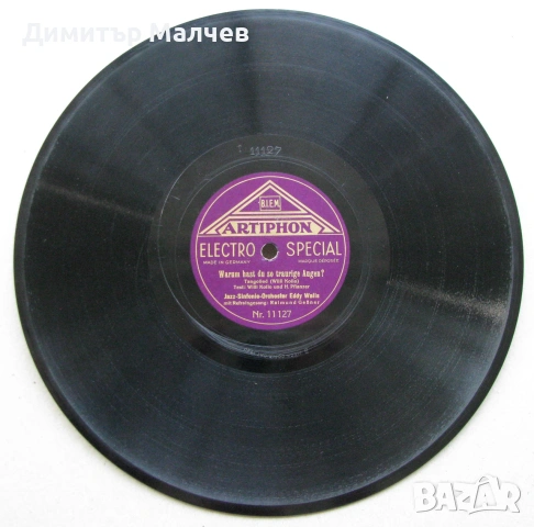 Бакелитова грамофонна плоча 1930 г., Защо са..., отлична, снимка 2 - Други ценни предмети - 55120026
