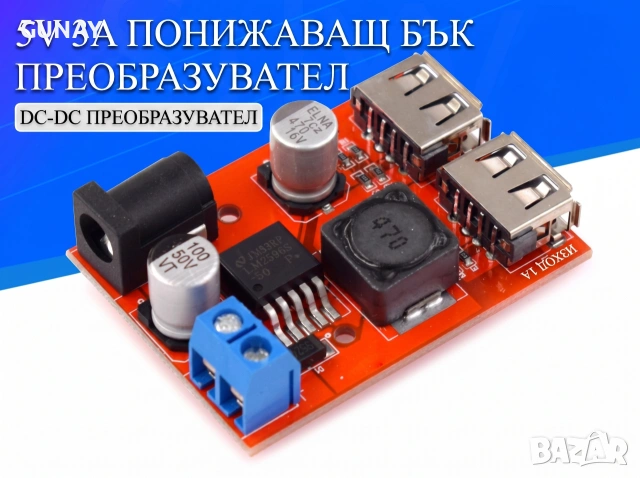 LM2596 Dual USB DC-DC 6-40V (9V 12V 24V 36V) към 5V 3A Step Down Buck Конвертор Модул Зарядно