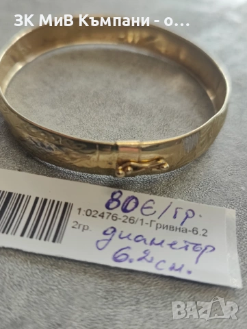 Златна дамска гривна  6.22гр-14к, снимка 2 - Гривни - 54033699