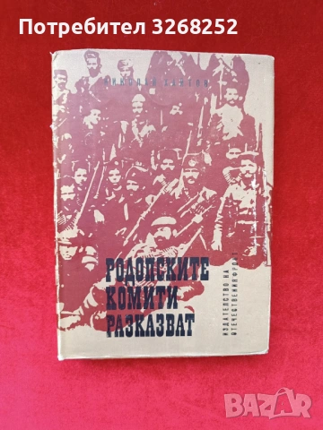 Историческа Книга 