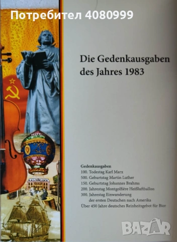 Комплект посребрени пруф плакети 1983 г. на Вюртембергската монетарница, снимка 14 - Нумизматика и бонистика - 54391105