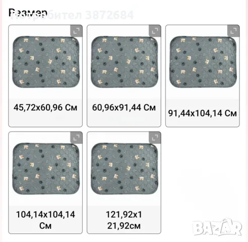 Подложка за домашни любимци , снимка 4 - Други стоки за животни - 55500651