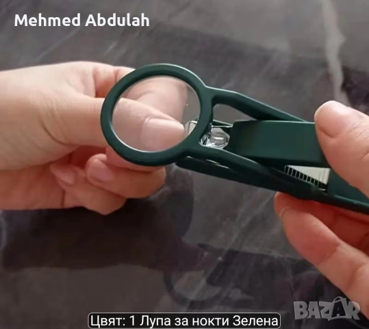 Нокторезачка с лупа, снимка 5 - Продукти за маникюр - 54735570