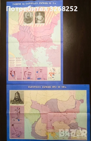 Исторически Карти 