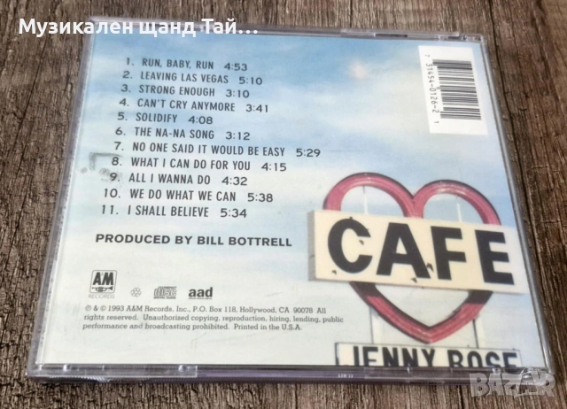 Компакт Дискове - Поп - Рок: Sheryl Crow - Tuesday Night Music Club, снимка 2 - CD дискове - 54489249