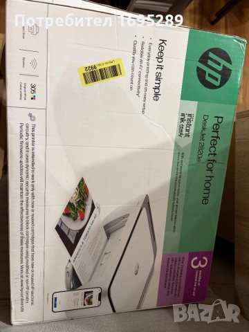 Мастиленоструен принтер HP DeskJet 2820E, 3 в 1, All-in-One, цветен, Wi-Fi, А4, снимка 4 - Друго - 54916557