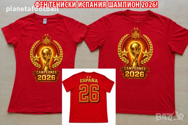 Фен Тениски на Испания Шампион 2026!Spain Champions 2026! world Cup USA! 