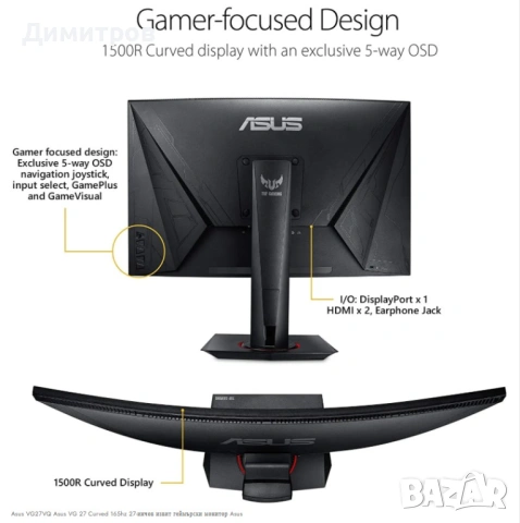 Продавам почти неизползван 27-инчов геймърски монитор ASUS TUF Curved WQHD 165Hz 1ms, снимка 4 - Монитори - 54287600