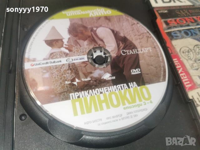 ПИНОКИО ДВД 2806261900L1, снимка 2 - DVD филми - 55080069