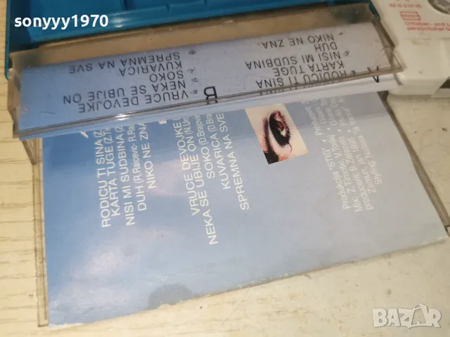 MIRA SKORIC-ORIGINAL TAPE 1807262000H2E7R, снимка 14 - Аудио касети - 55334493