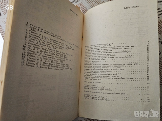 Комплект полезни книги за градинарство, озеленяване, билки, снимка 3 - Специализирана литература - 53966428